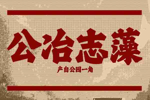 Aa魁本真書(shū)